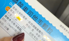 一直后悔给孩子吃了奥司他韦