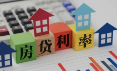 提前还房贷为什么要留10块钱