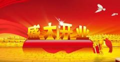 2023年农历二月三十春分开业可以吗