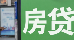 房贷提前还款需要重新审批吗