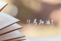 2023年中考可以复读吗
