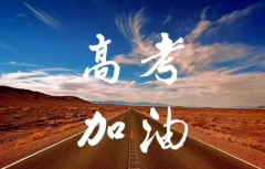 2023年高考人数大概是多少人