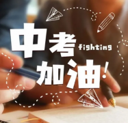 2023年中考是最难的一年吗
