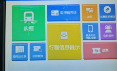 学生票转车算一次还是两次