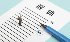 延迟退休最新消息是2023开始吗