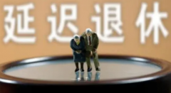 延迟退休是2025开始吗