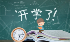 2023小学春季开学时间是几号