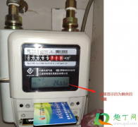 不用插卡的新型燃气表怎么看余额